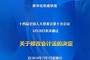 赫内斯：对拜仁整体的防守表现仍不满意 看穆西亚拉踢球很愉快